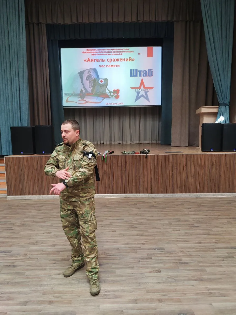 В нашей школе прошло профориентационное мероприятие «Есть такая профессия — Родину защищать».  Госте
