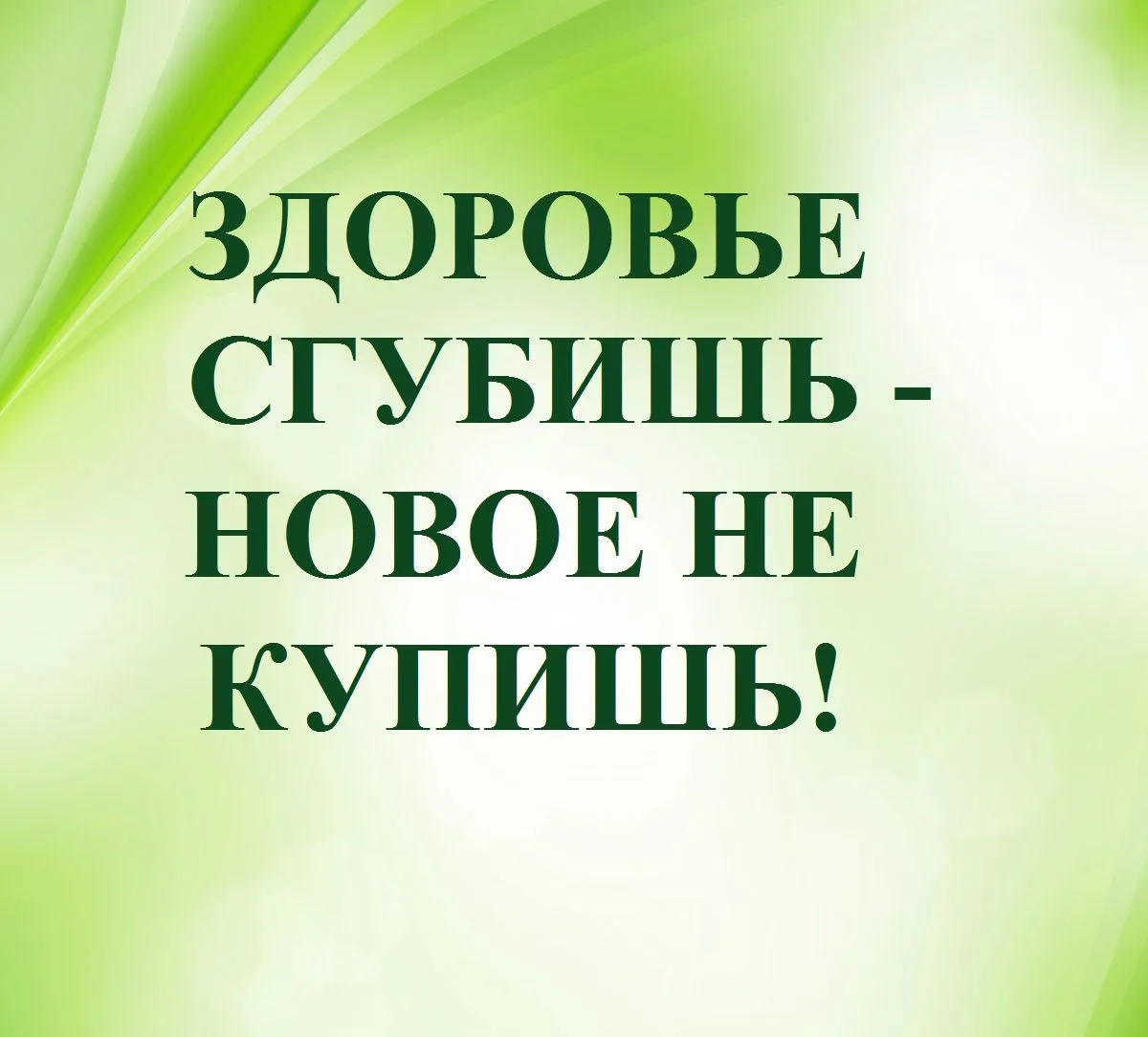 ЗДОРОВЬЕ СГУБИШЬ - НОВОЕ НЕ КУПИШЬ
В рамках проекта Пушкинская карта 17 июля в Камышевском СДК прошл