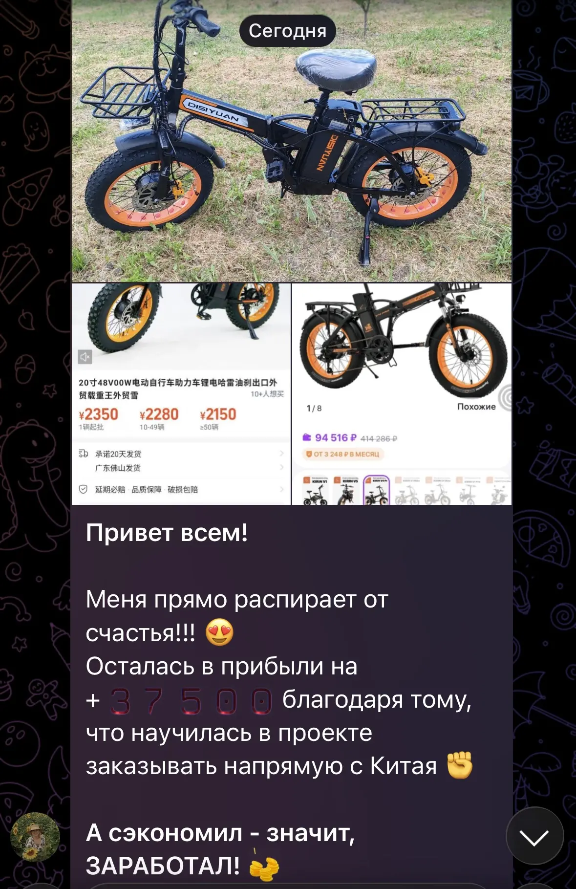 37500👀 сэкономила Лилия на этом велосипеде потому, что заказала его напрямую из Китая🇨🇳