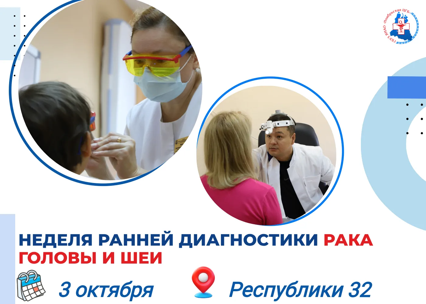 Приглашаем всех желающих 3 октября!