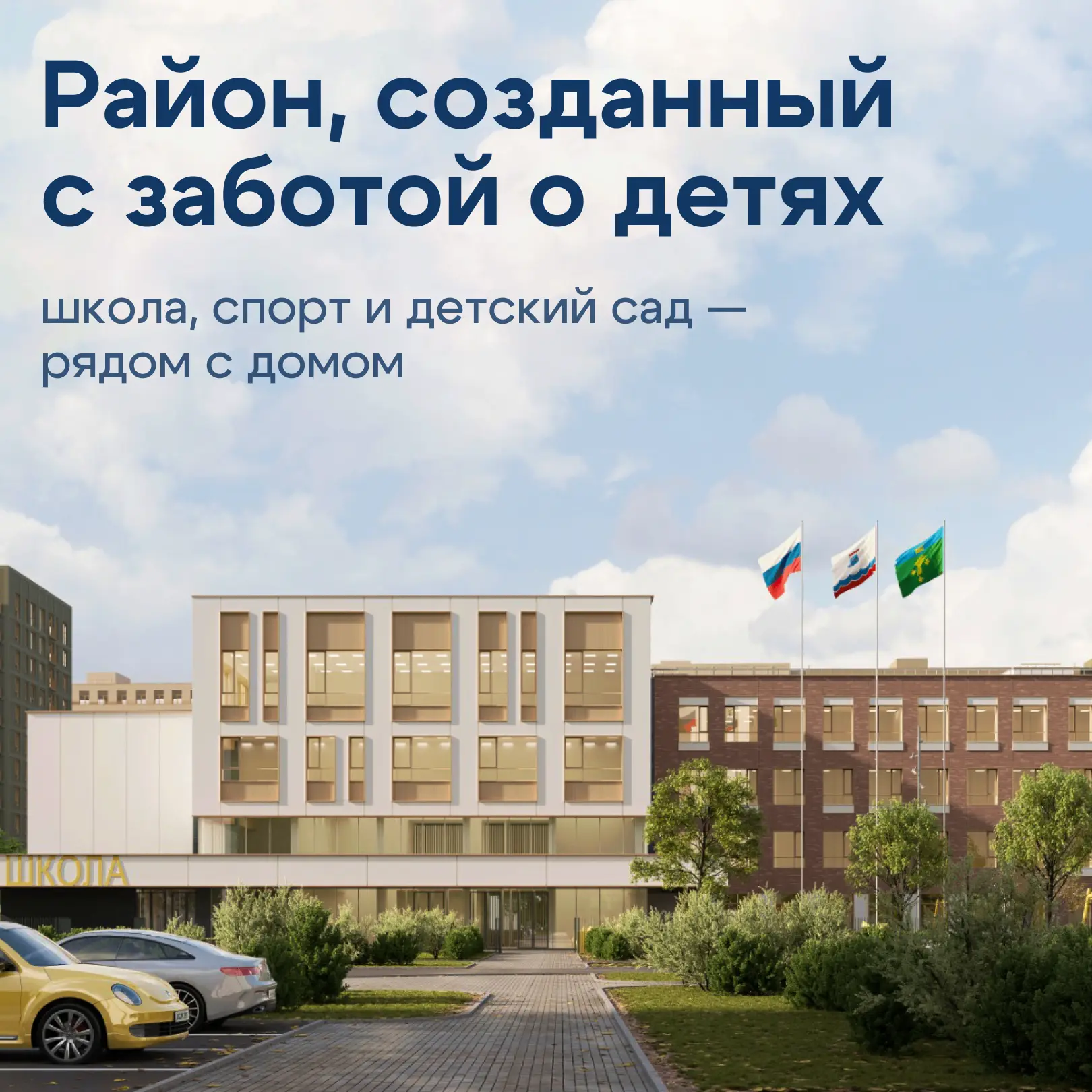 Во сколько нужно встать, чтобы успеть отвезти ребенка в школу?