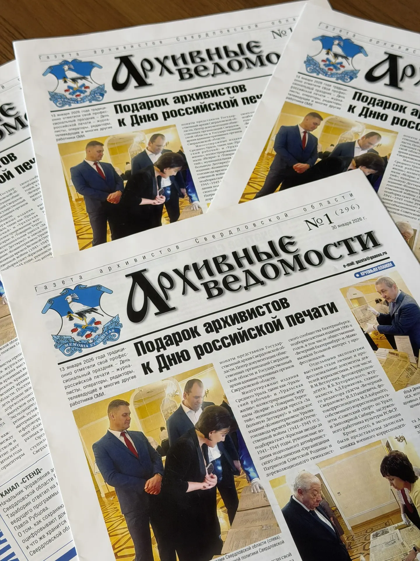 🗞️ ГАЗЕТА «АРХИВНЫЕ ВЕДОМОСТИ»  Январский выпуск газеты «Архивные ведомости» доступен для прочтения!