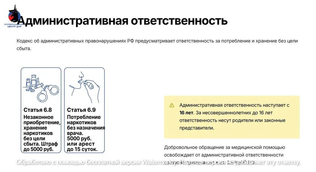 ❌«Просто попробую», «От одного раза ничего не будет», «В компании все так делают»  За этими фразами 