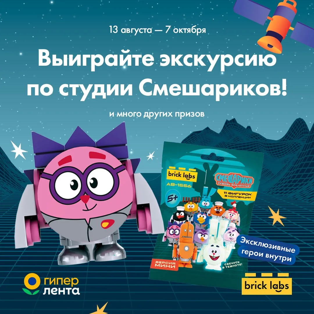 Хотите в гости к Смешарикам?