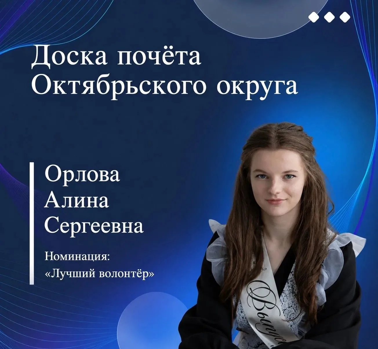 ⚡️Обучающаяся 10 класса Муниципального бюджетного общеобразовательного учреждения «Сред...