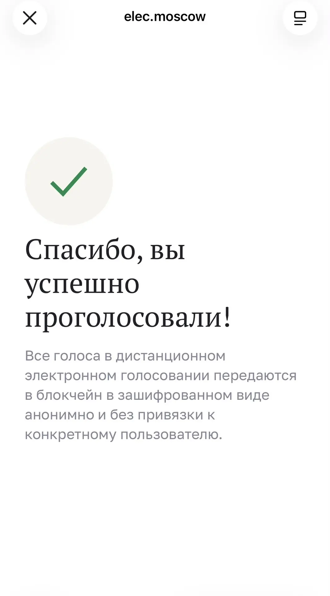 🇷🇺 Выбор сделан