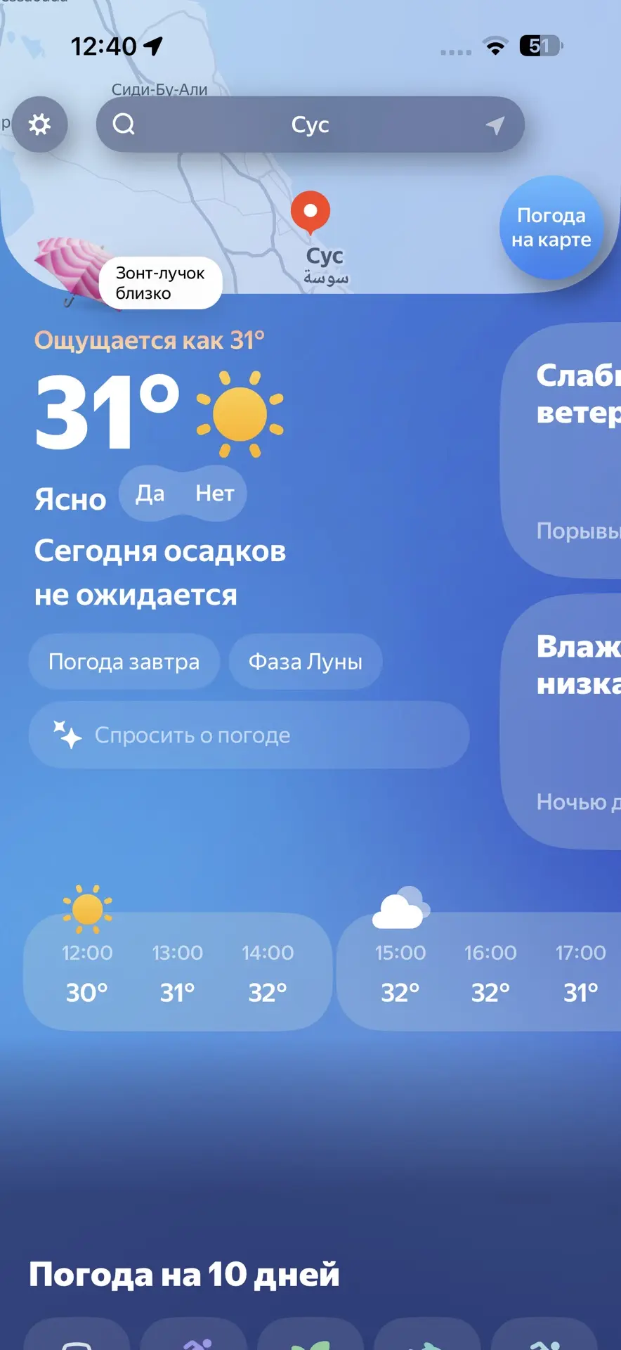 8 отелей сразу после ночного перелета конечно тяжеловато)), а в планах еще доехать до М...