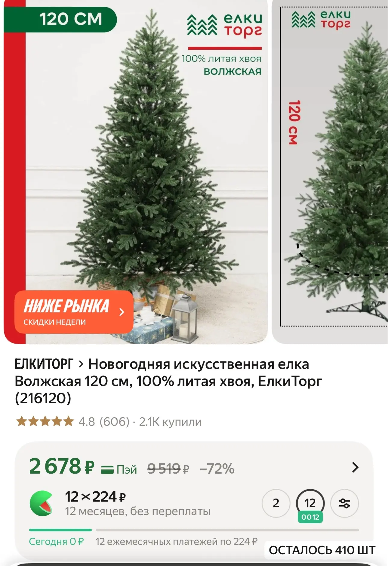 Яндекс Маркет