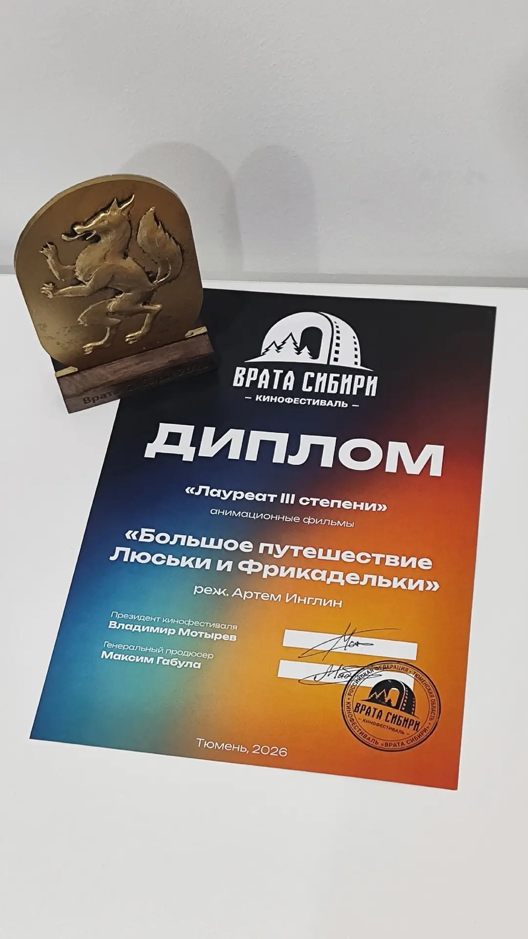 Исторический момент для «Аиста» — и мы до сих пор на эмоциях!