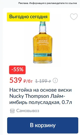 Скидки только сегодня🕐