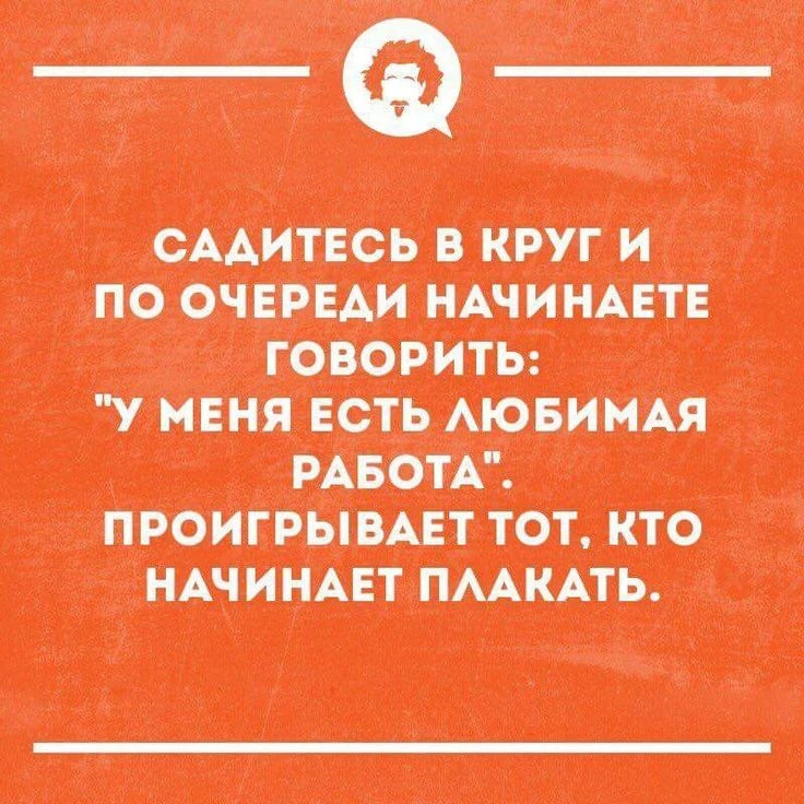 Чудеса групповой динамики))) 😅👍 Дарю упражнение))