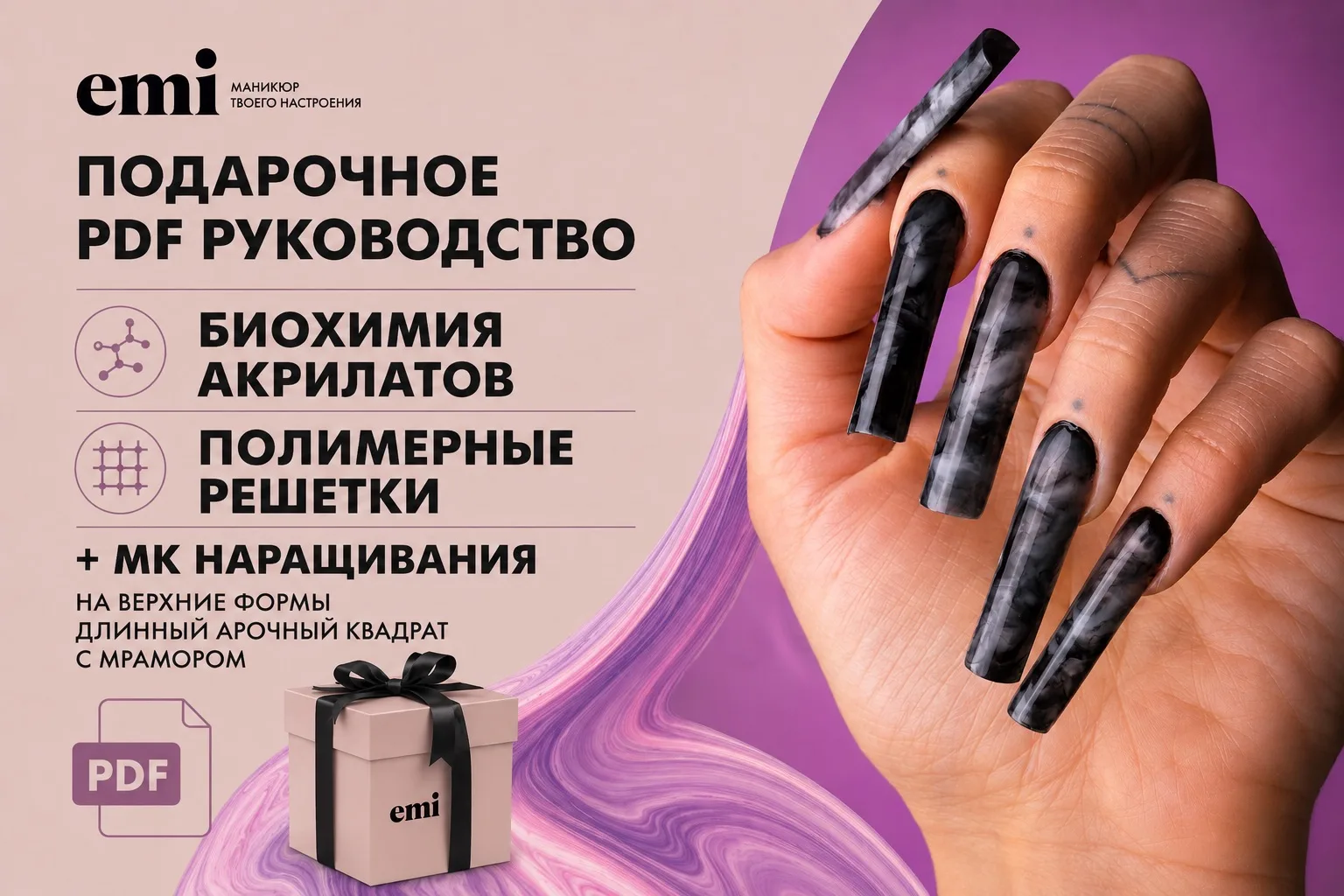 ‼️ТОЛЬКО СЕГОДНЯ ‼️дарим полноценное руководство по биохимии акрилатов 

На просторах интернета тако