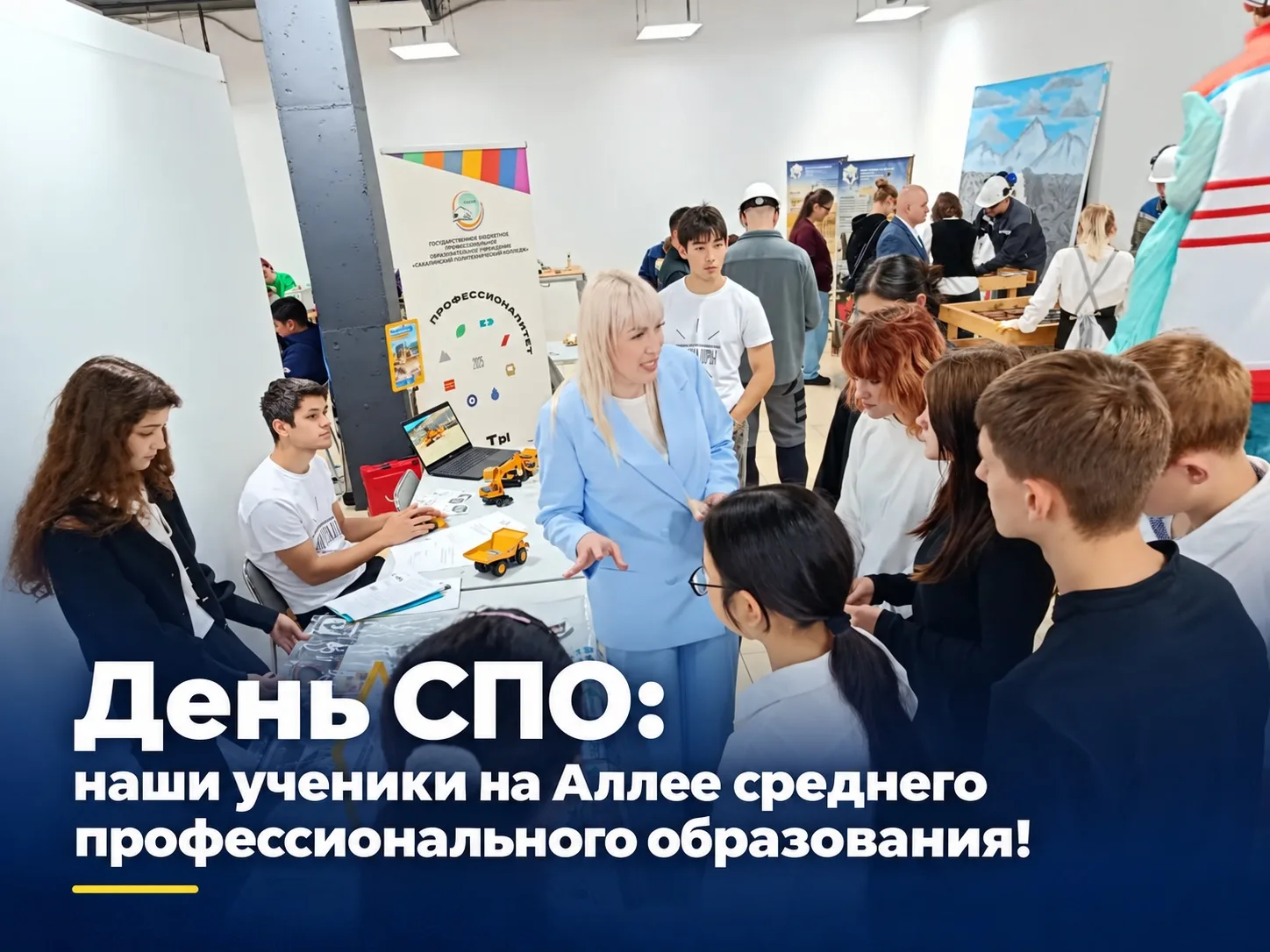 🎓 День СПО: наши ученики на Аллее среднего профессионального образования!