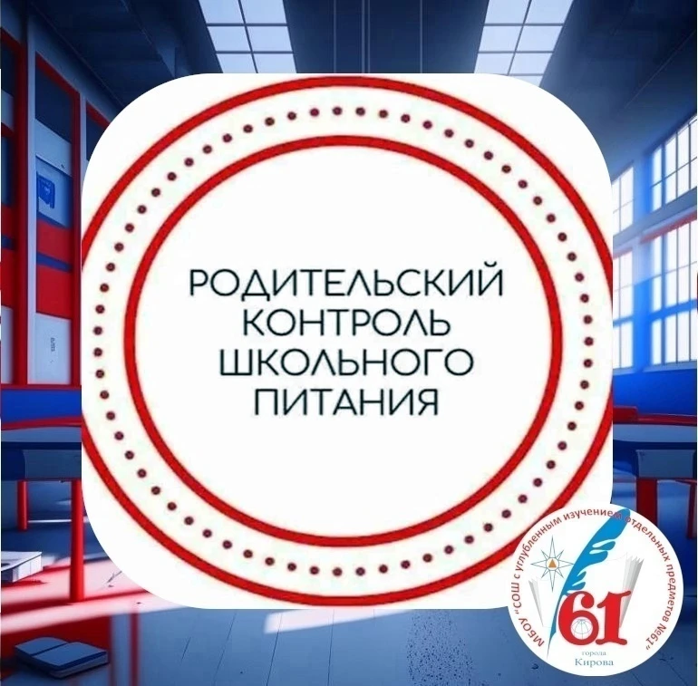 Я, Семёновых Ия Юрьевна, мама ученицы 1А класса средней школы N61 г. Кирова, участвовал...