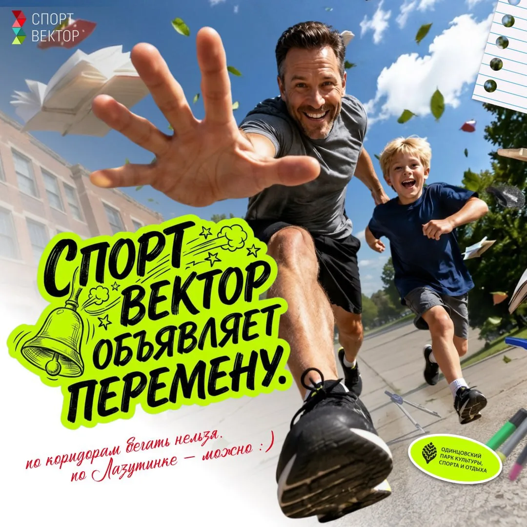 🏃‍♀️🎒 Ваша семья самая быстрая, смекалистая или дружная? Или все вместе?