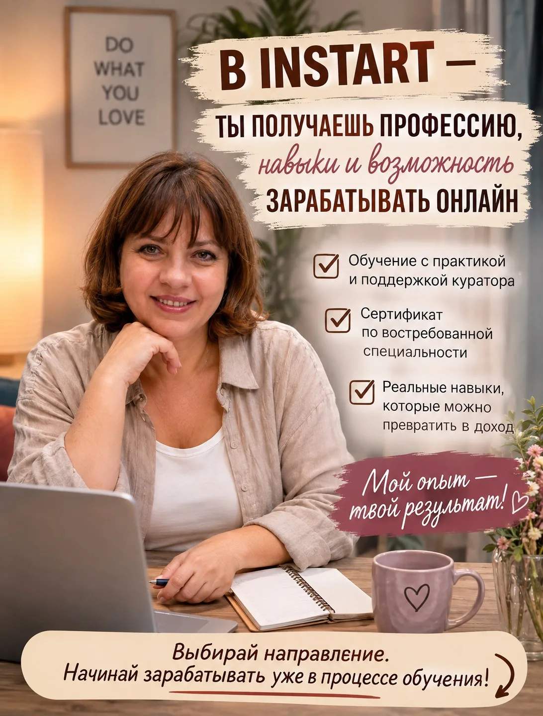 НЕ ПРОСТО ОБУЧЕНИЕ. А НАВЫК, КОТОРЫЙ МОЖЕТ ПРИНОСИТЬ ДЕНЬГИ 🔥