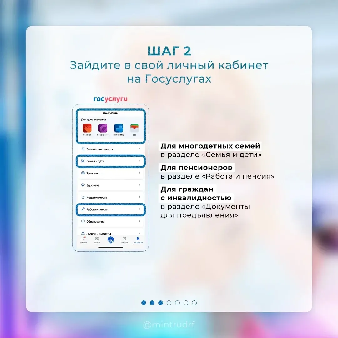Оформить цифровое удостоверение многодетной семьи, пенсионера или гражданина с инвалидностью в MAX с