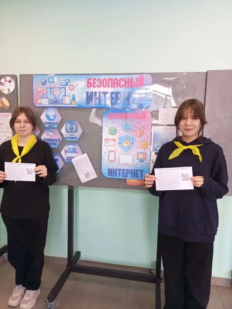 В рамках недели безопасности в нащей школе  состоялась акция #Безопасныйинтернет