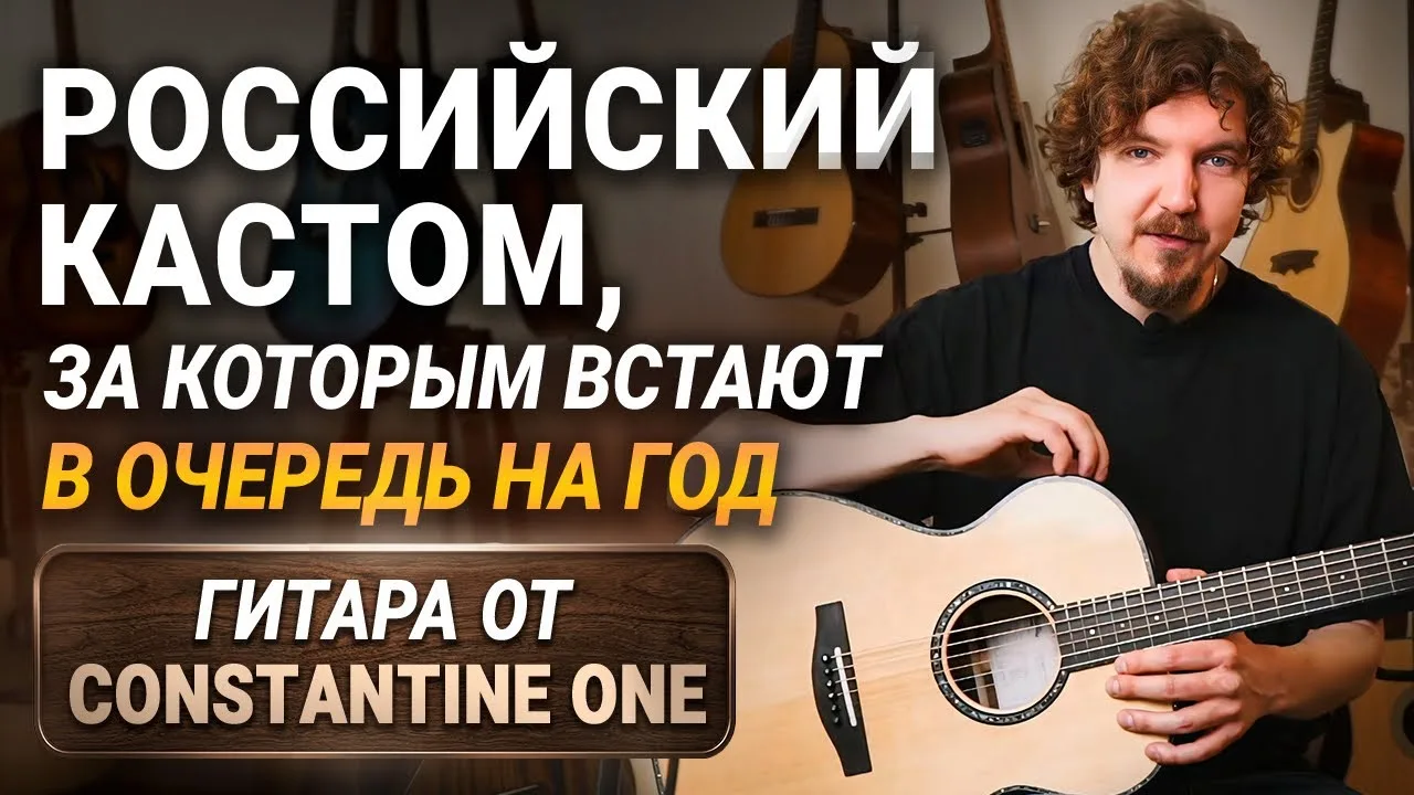 🔥 Мастеровая гитара против Taylor. Кто кого?

Один российский мастер (имя называть не буду — увидит