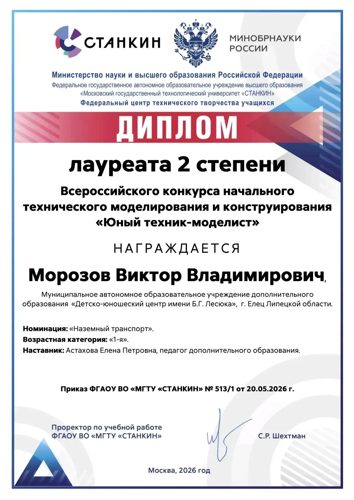 🚀 Наши ребята — просто космос! 🌟
Срочная новость из нашего ЦЦОД "IT-куб" г. Ельца! Наш воспитанник