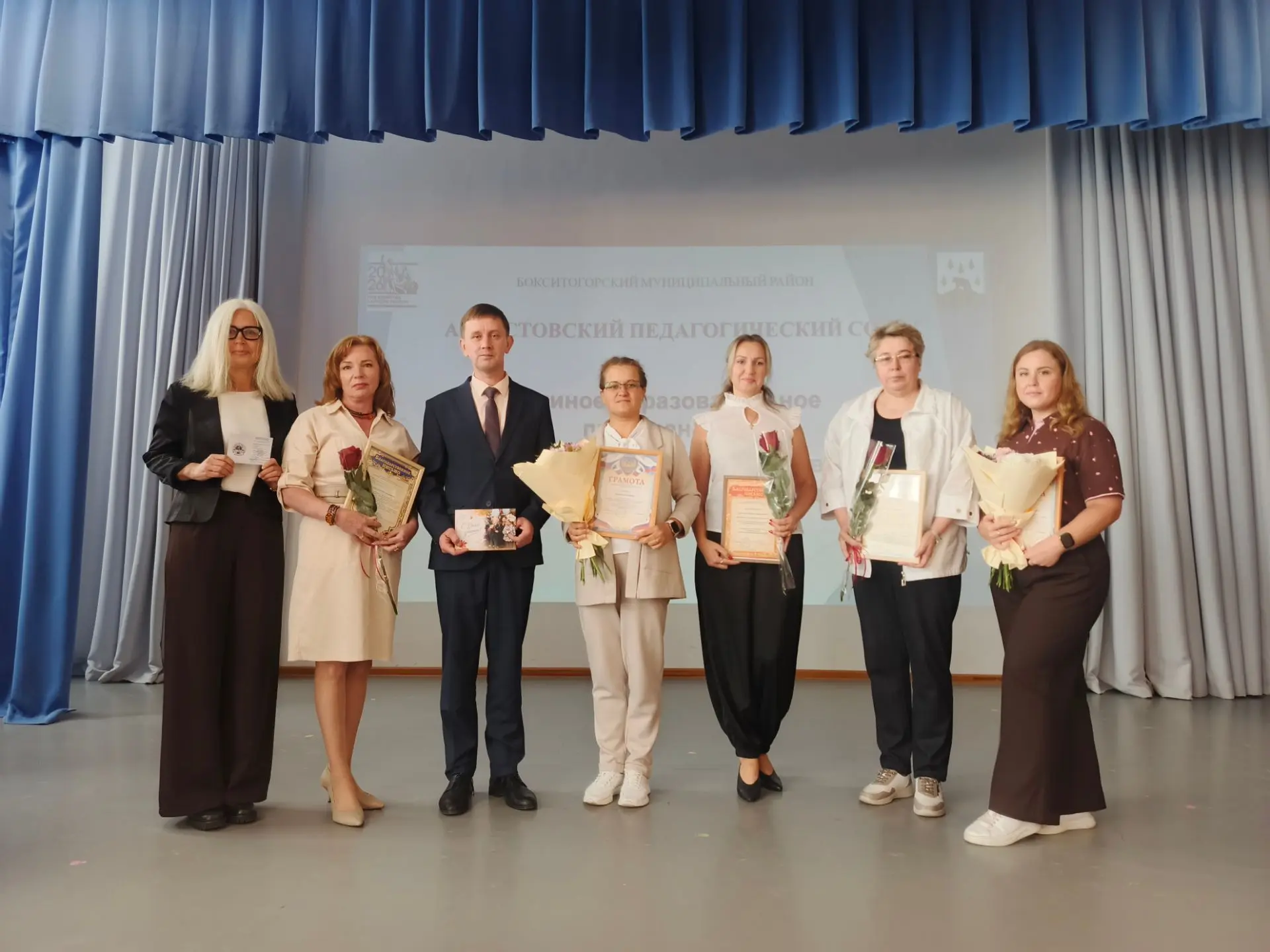 28 августа прошёл районный педагогический совет.