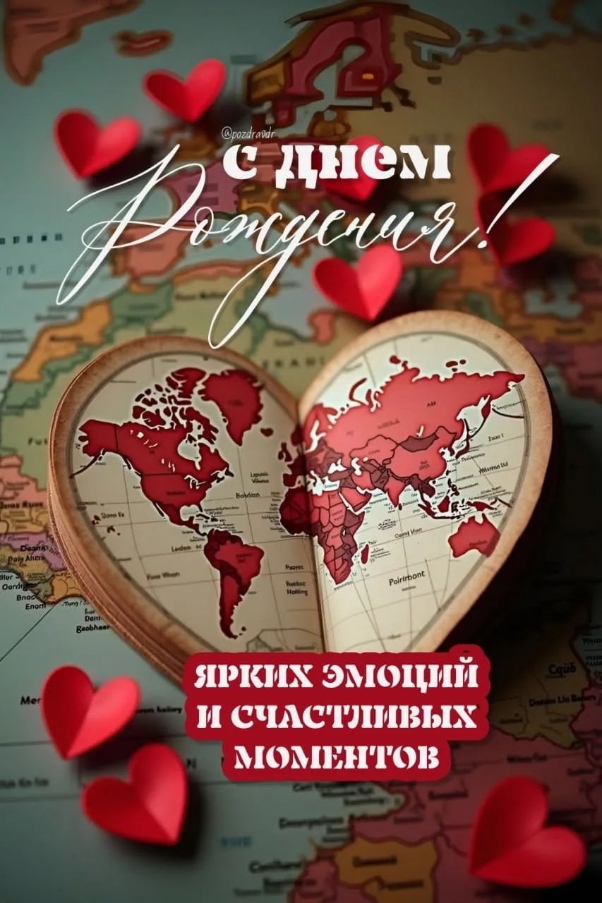 #сднемрождения