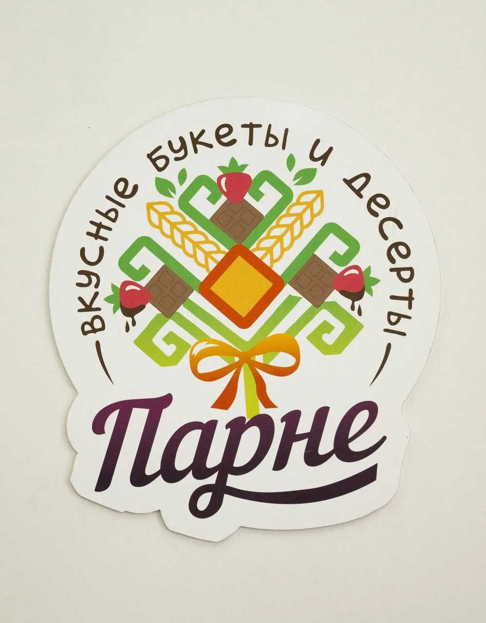 «Парне» — это не просто название. Это моя любовь к творчеству 🎁