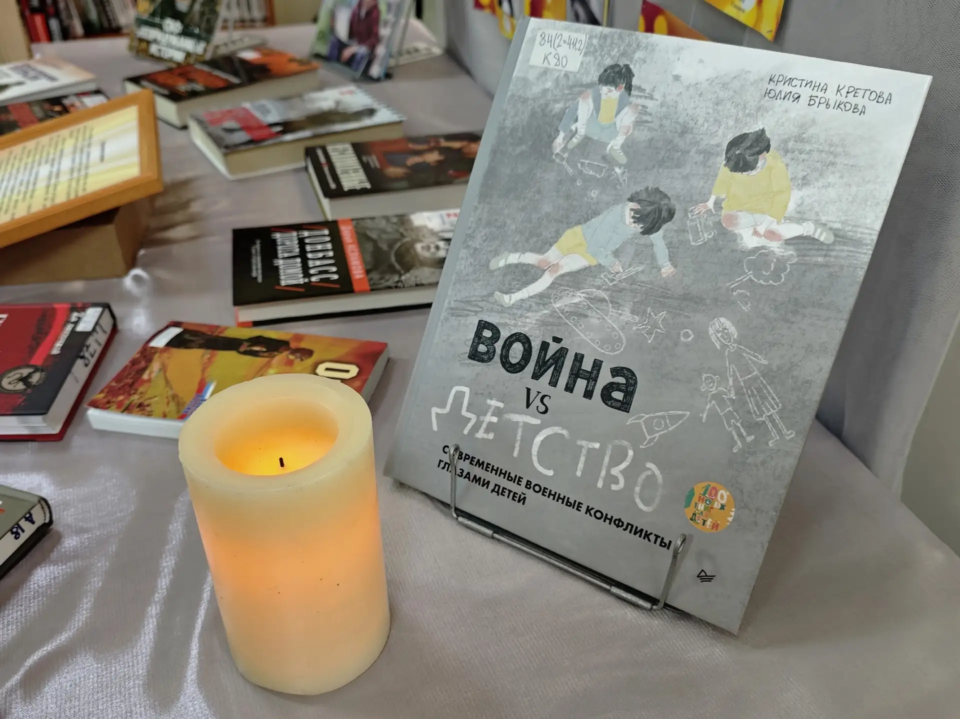 «Не успевшие повзрослеть»