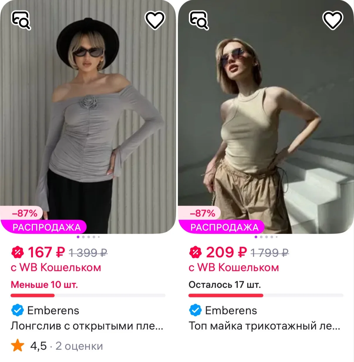 Emberens https://www.wildberries.ru/seller/58735

Сорт по цене