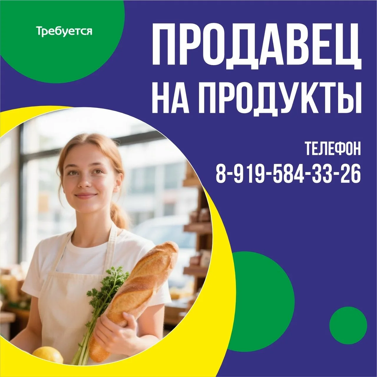 🎯 Требуется