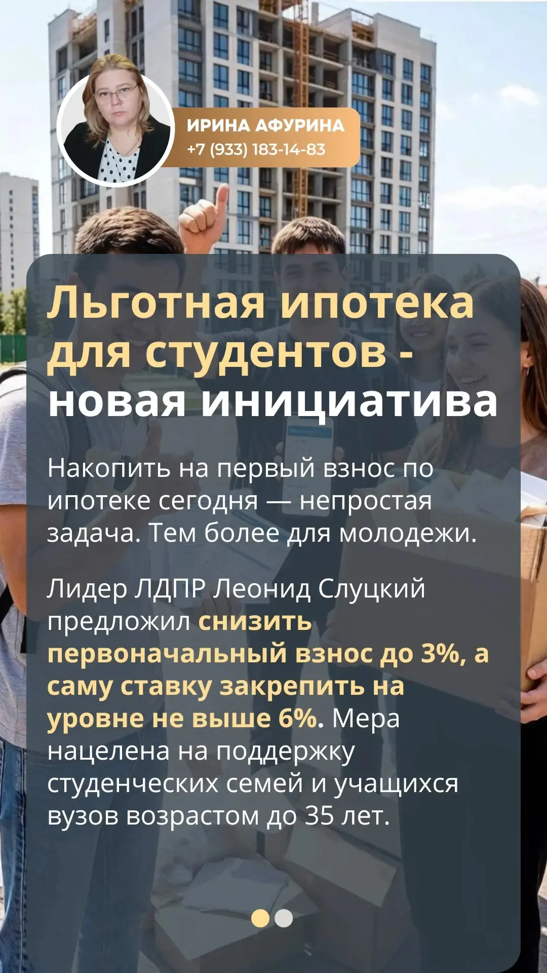 Накопить ☝️ деньги на первый взнос по жилищному кредиту в наши дни - задача не из лёгких.
