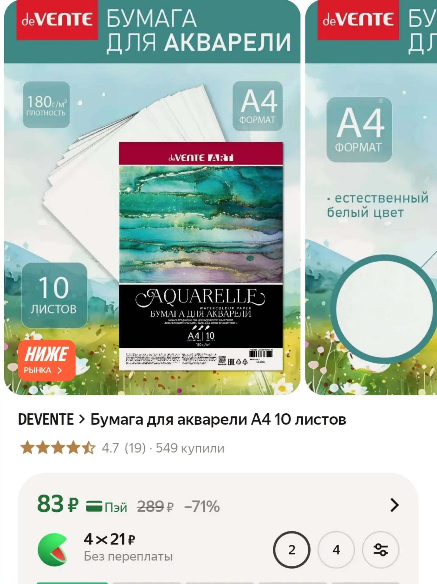 ⁣⁣⁣⁣⁣https://market.yandex.ru/cc/AX8b3x?erid=5jtCeReNx12oajzgVRnD8Tf