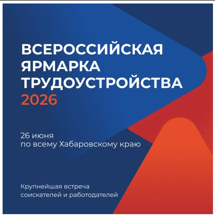 26 июня состоится федеральный этап ярмарки трудоустройства «Работа России. Время возможностей». 

Бо