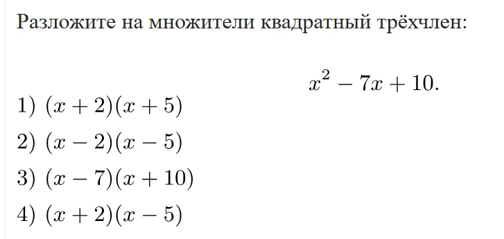 Голосуйте за правильный ответ реакциями:
👍 1
❤️ 2
🔥 3
✅4