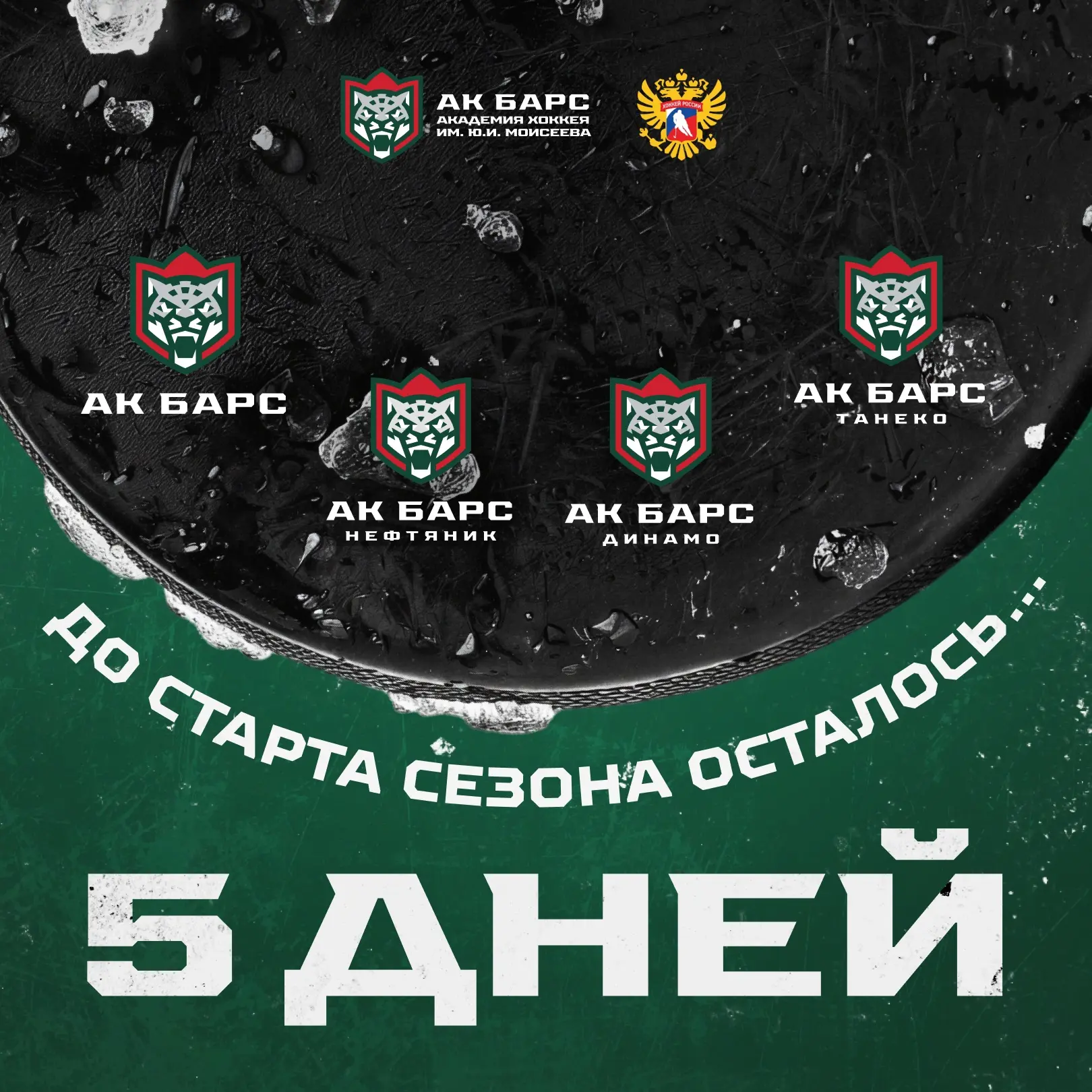 До старта сезона Первенства ПФО 2026/2027 остались считаные дни…