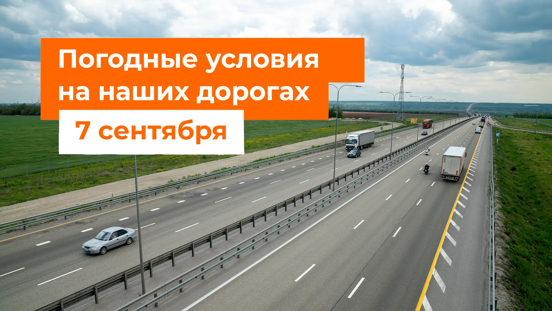 🌦️ М-1 «Беларусь», М-3 «Украина»