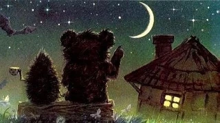 По вечерам Ёжик ходил к Медвежонку считать звёзды. Они усаживались на брёвнышке и, прих...