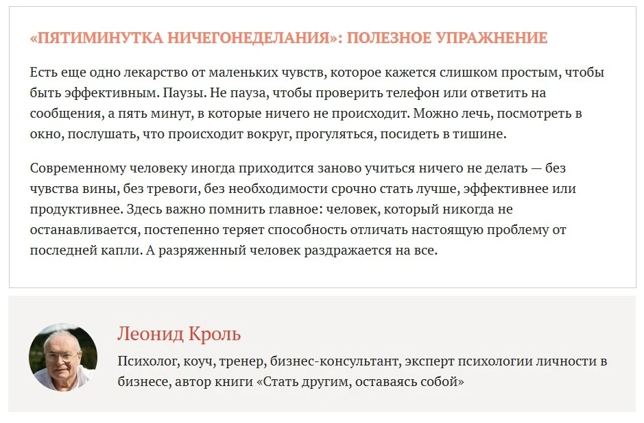 Маленькие чувства, на которые мы не обращаем внимания. А это сигнал тела и мозга о том,...
