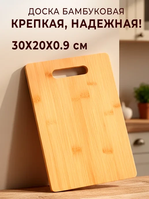 🍽 Доска разделочная деревянная для кухни
