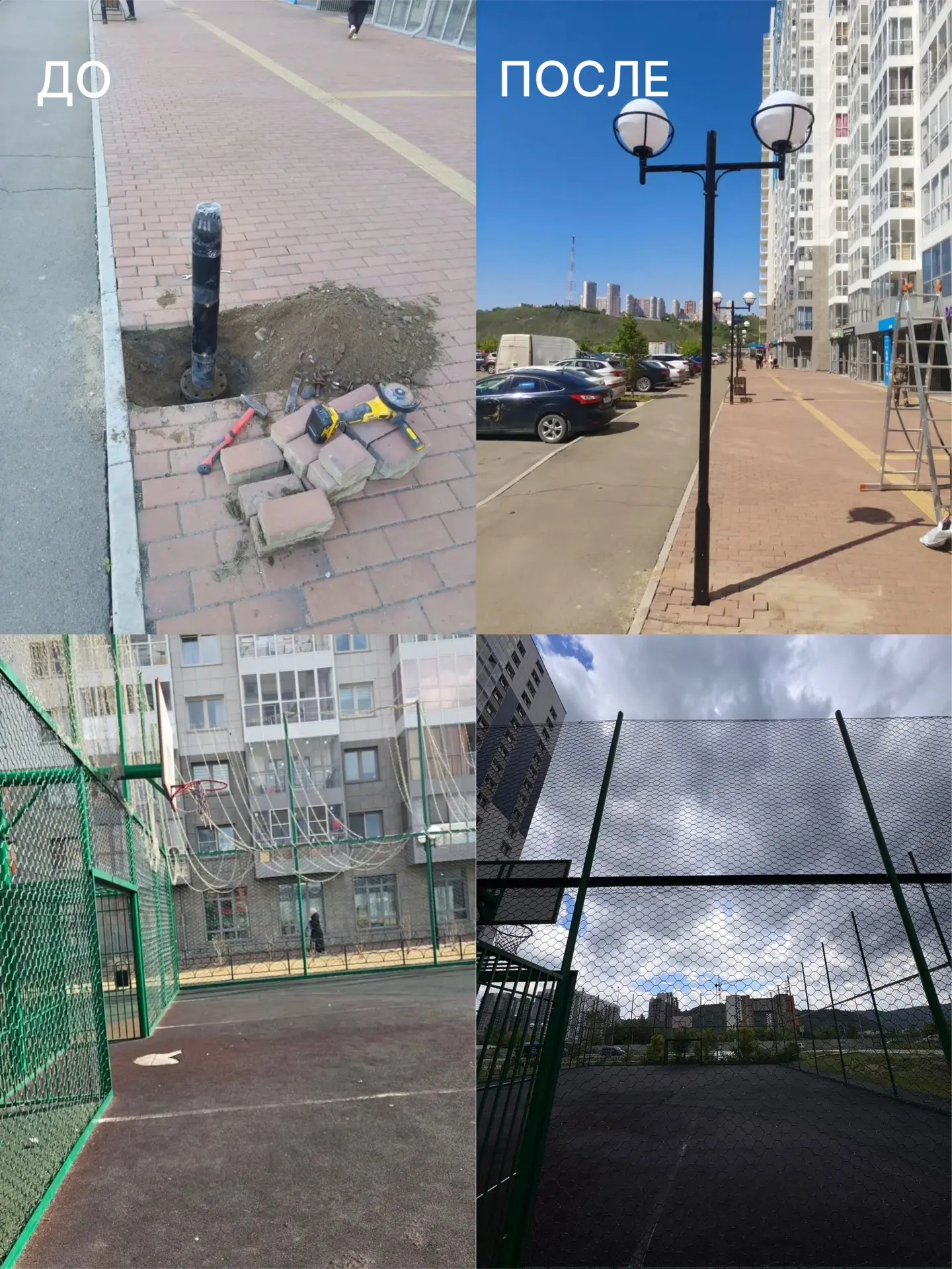 🛠️ Продолжаем активно наводить порядок во дворах

Проводим необходимый ремонт и закрываем обращения