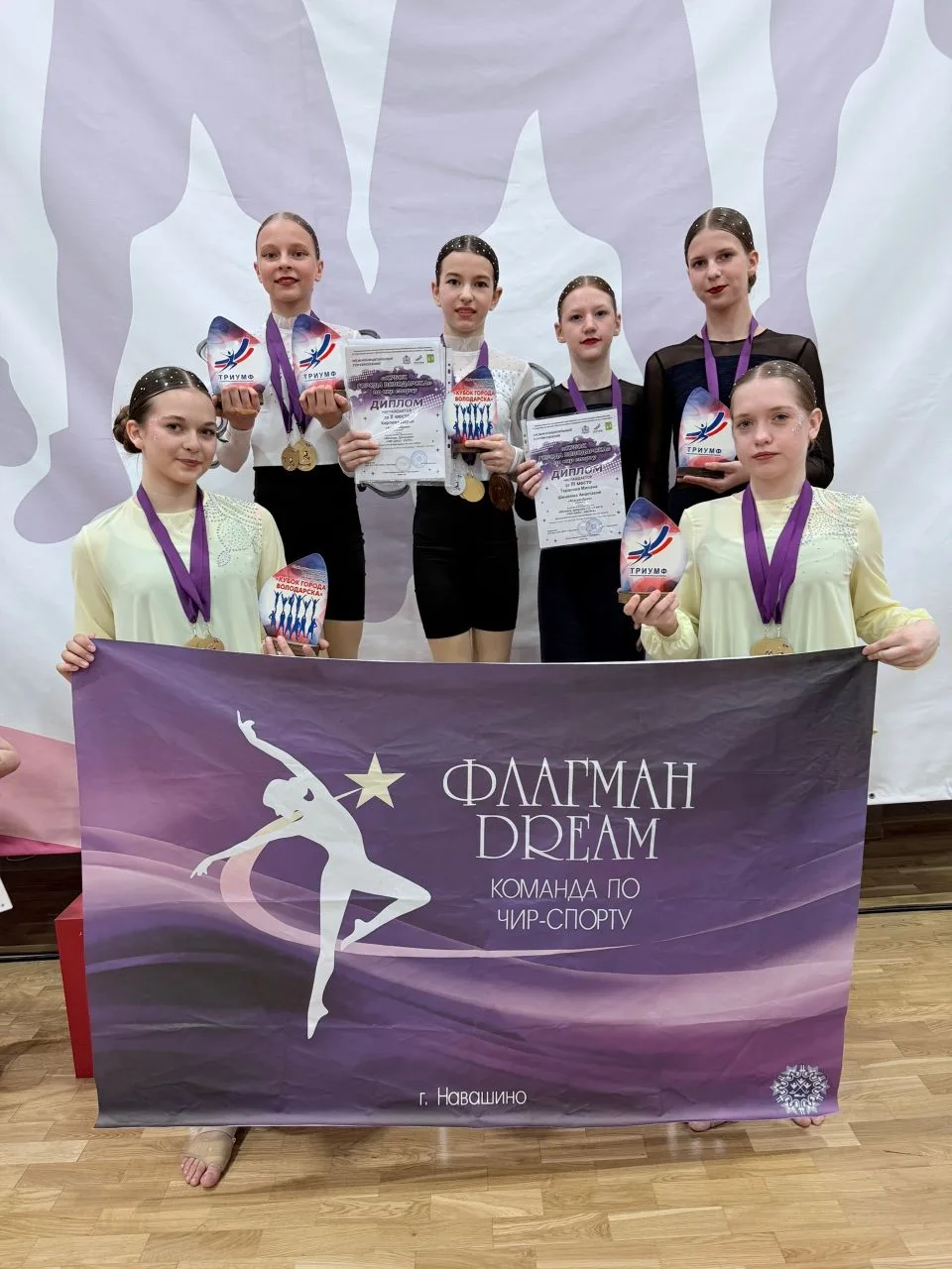 🏆Межмуниципальные соревнования по чир спорту в Володарске: «Флагман Dream»

🗓️18 апреля в Володарс
