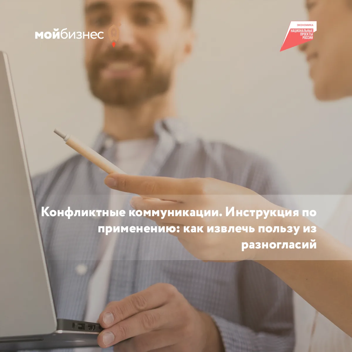 🌟15 сентября с 11:00 до 17:00 на площадке Центра «Мой бизнес» состоится тренинг на тем...