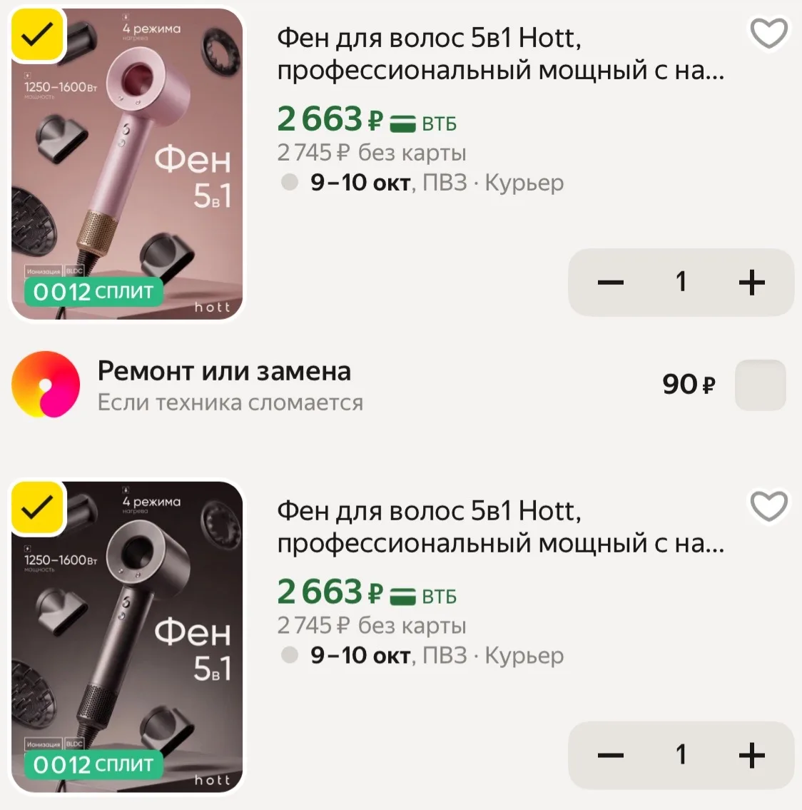 +750 баллов за отзыв после покупки 🛍️