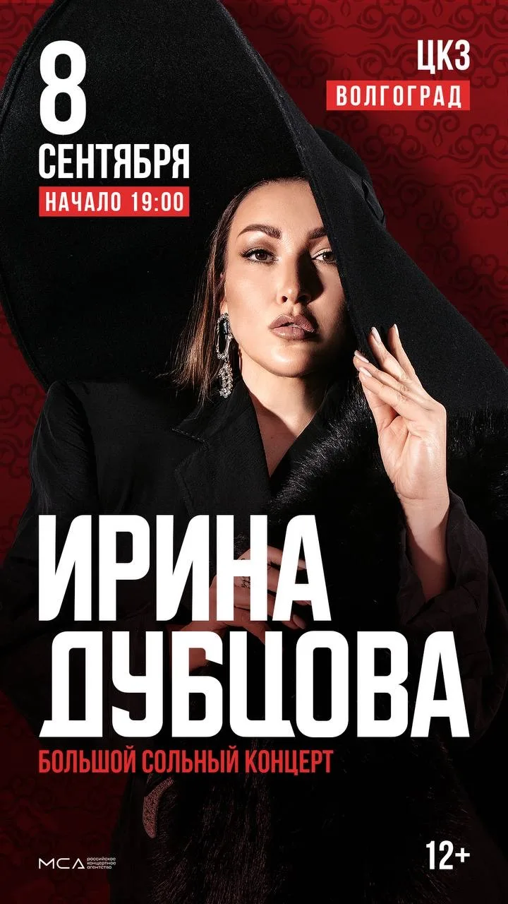 🎟️На сегодняшний концерт Ирины Дубцовой еще есть билеты