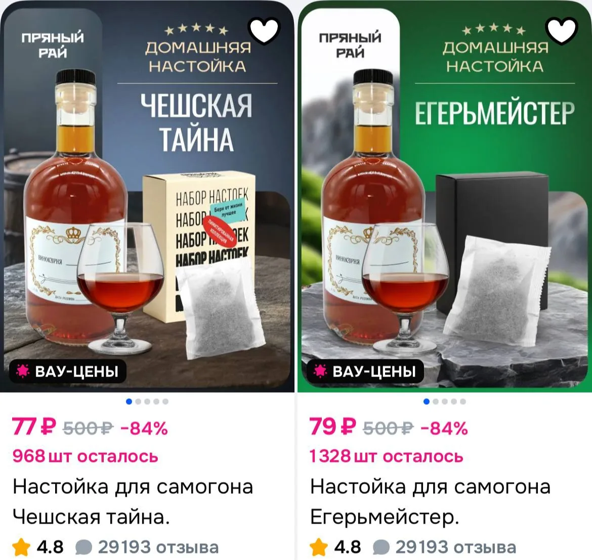 https://ozon.ru/t/gTsF0nn