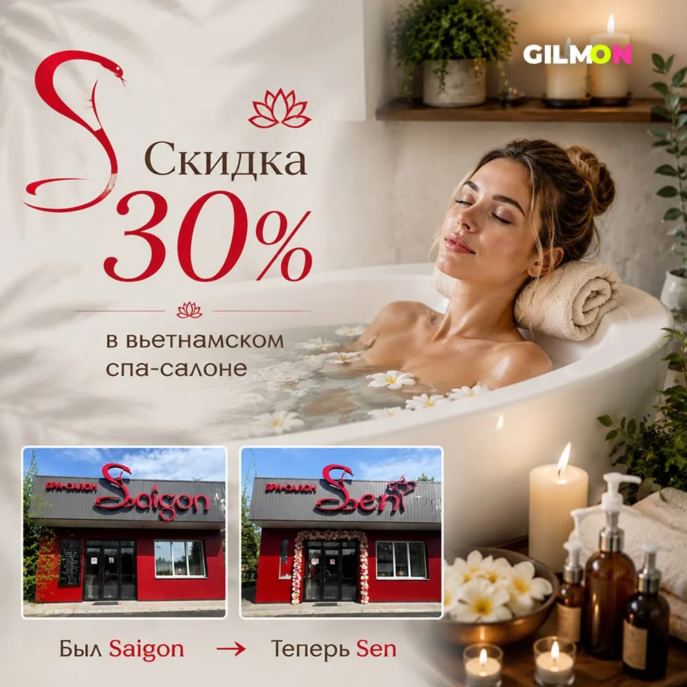 Скидка 30% на SPA-ритуалы в SEN (ex Saigon)🌺

📍 Челябинск

Любимый многими Saigon теперь — SEN ✨
С