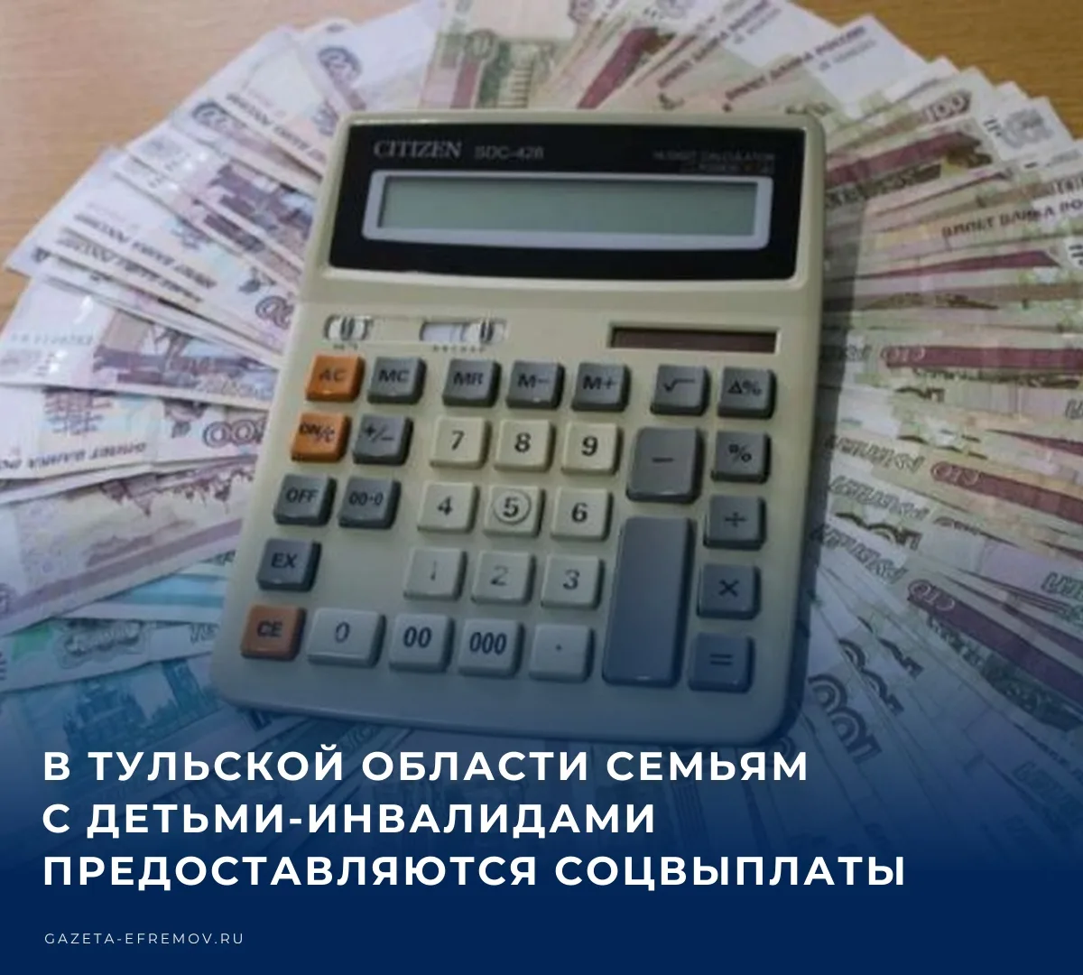 💰 В целях поддержки семей с детьми-инвалидами предусмотрена ежемесячная денежная выпла...