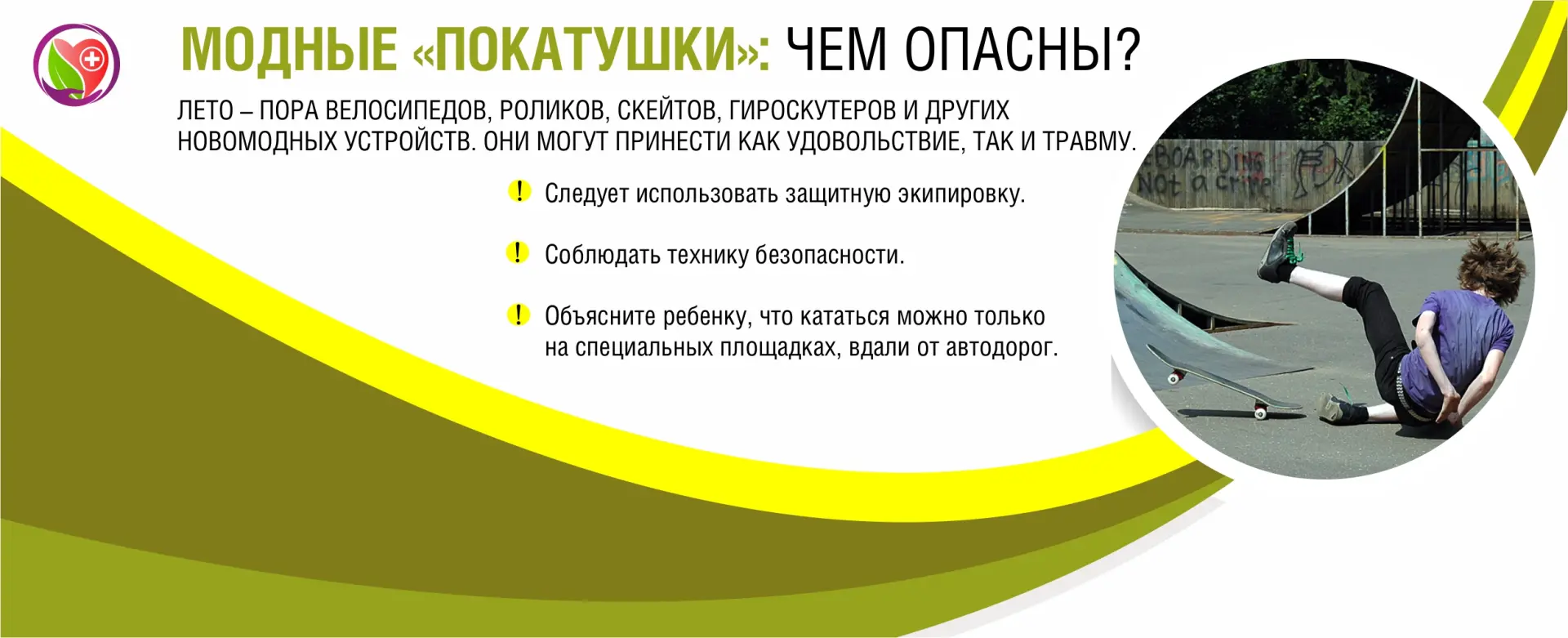 Здоровье детей — фундамент благополучия общества и будущего нашей страны. В рамках Неде...