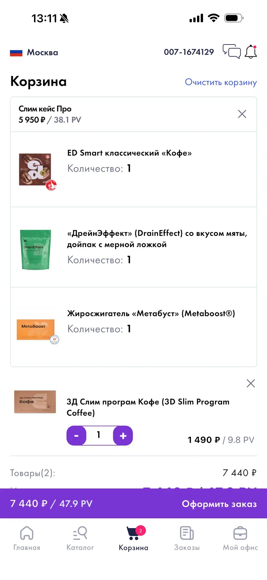 Купила такой кейс и автоматически зашла на марафон от компании 😁