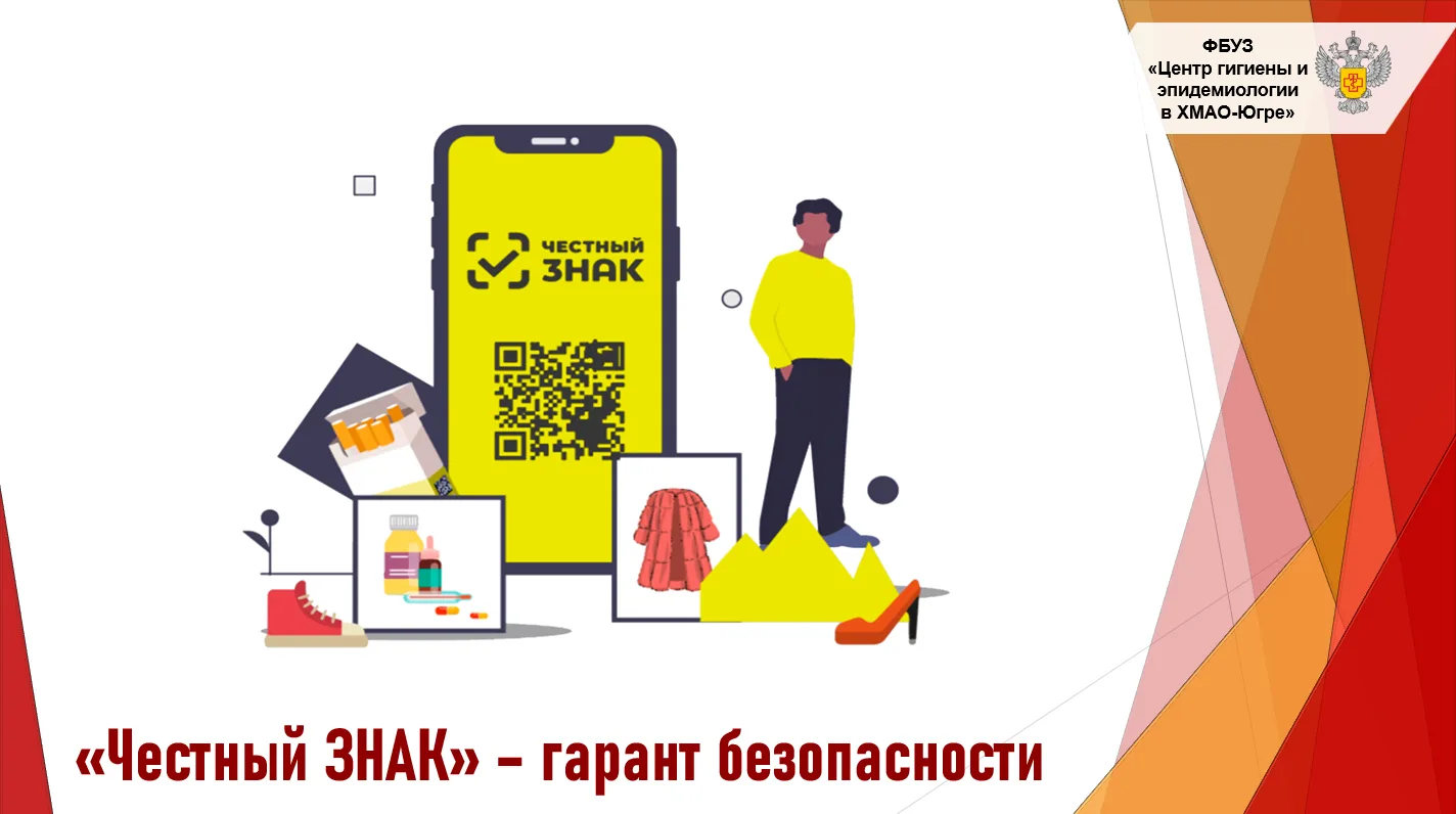 «Честный ЗНАК» на вафельном стаканчике. Как проверить паспорт вашего любимого пломбира ...
